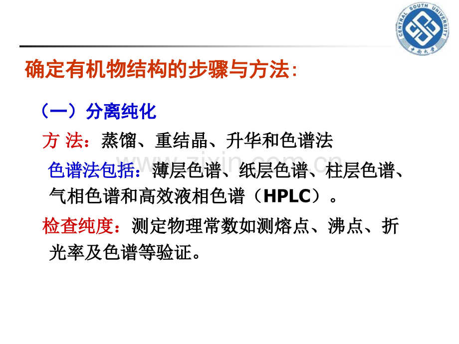 波谱分析.pptx_第1页