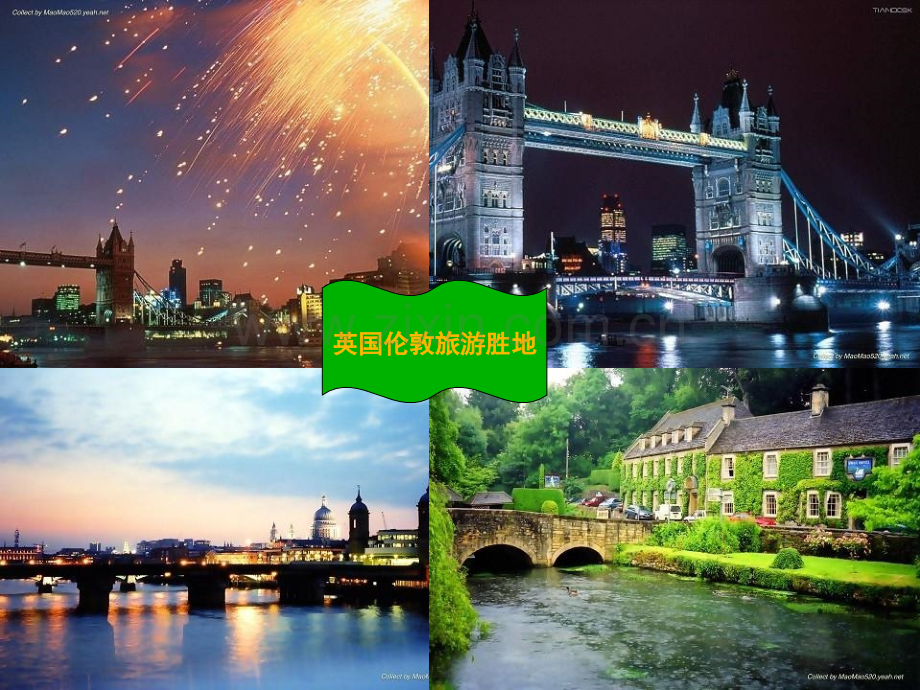 初中地理七年级下册八章欧洲西部繁荣旅游业.pptx_第2页