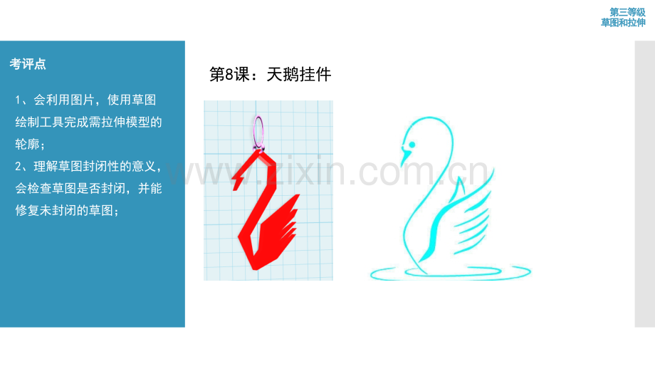 创客教育普惠课程之.pptx_第2页