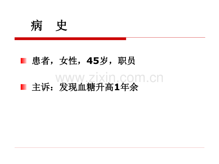 嗜铬细胞瘤定义.pptx_第2页