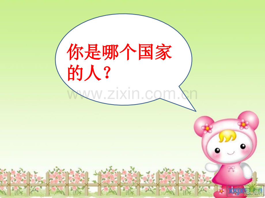 我上学了部编版.pptx_第2页