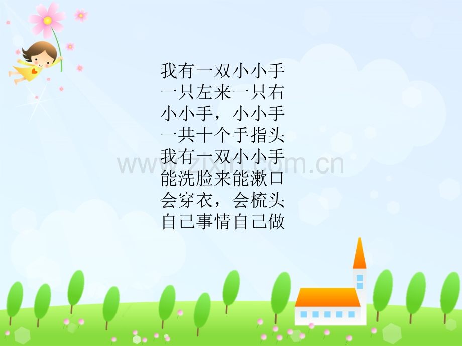 小手画大树小班美术.pptx_第2页