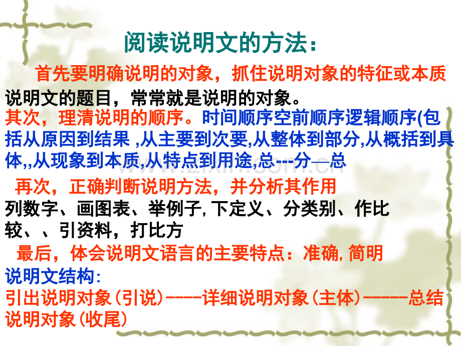南州六月荔枝丹苏教版必修五.pptx_第1页