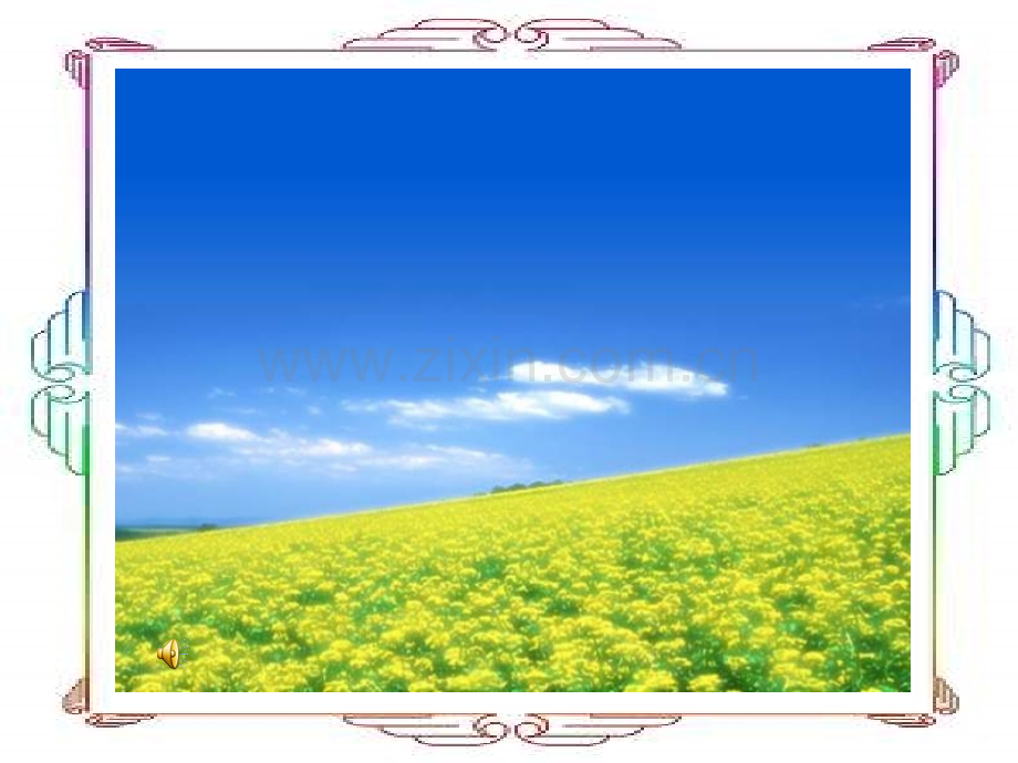 小学语文四年级下册将心比心.pptx_第1页