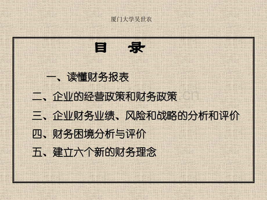 公司财务绩效.pptx_第1页
