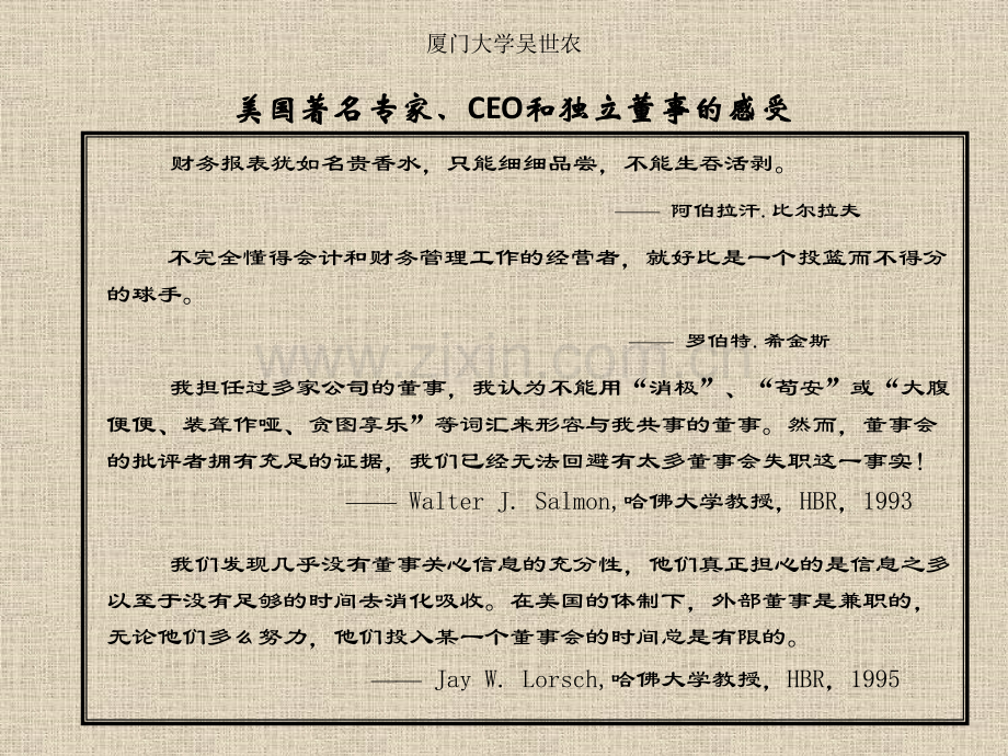 公司财务绩效.pptx_第2页