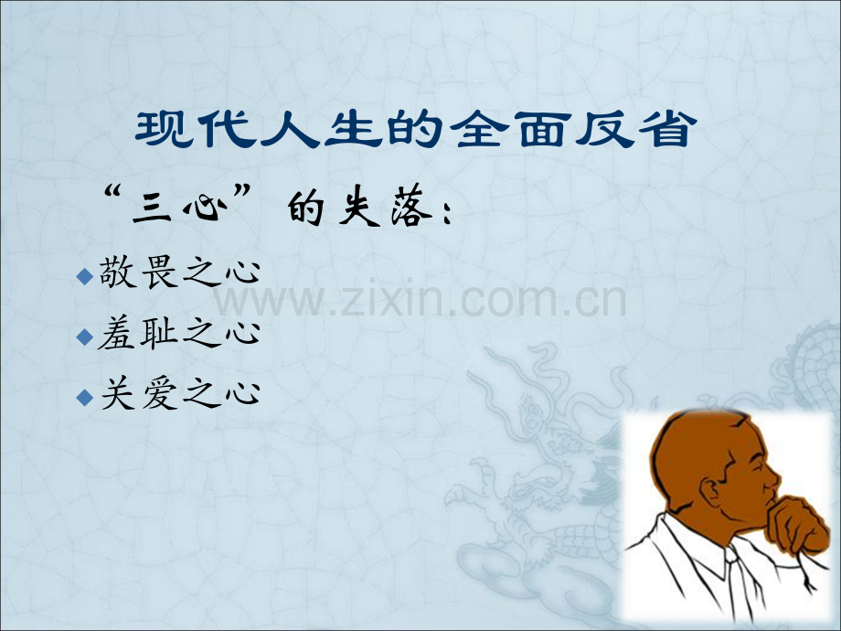 卓越领导力培训之西点领导力培训.pptx_第2页