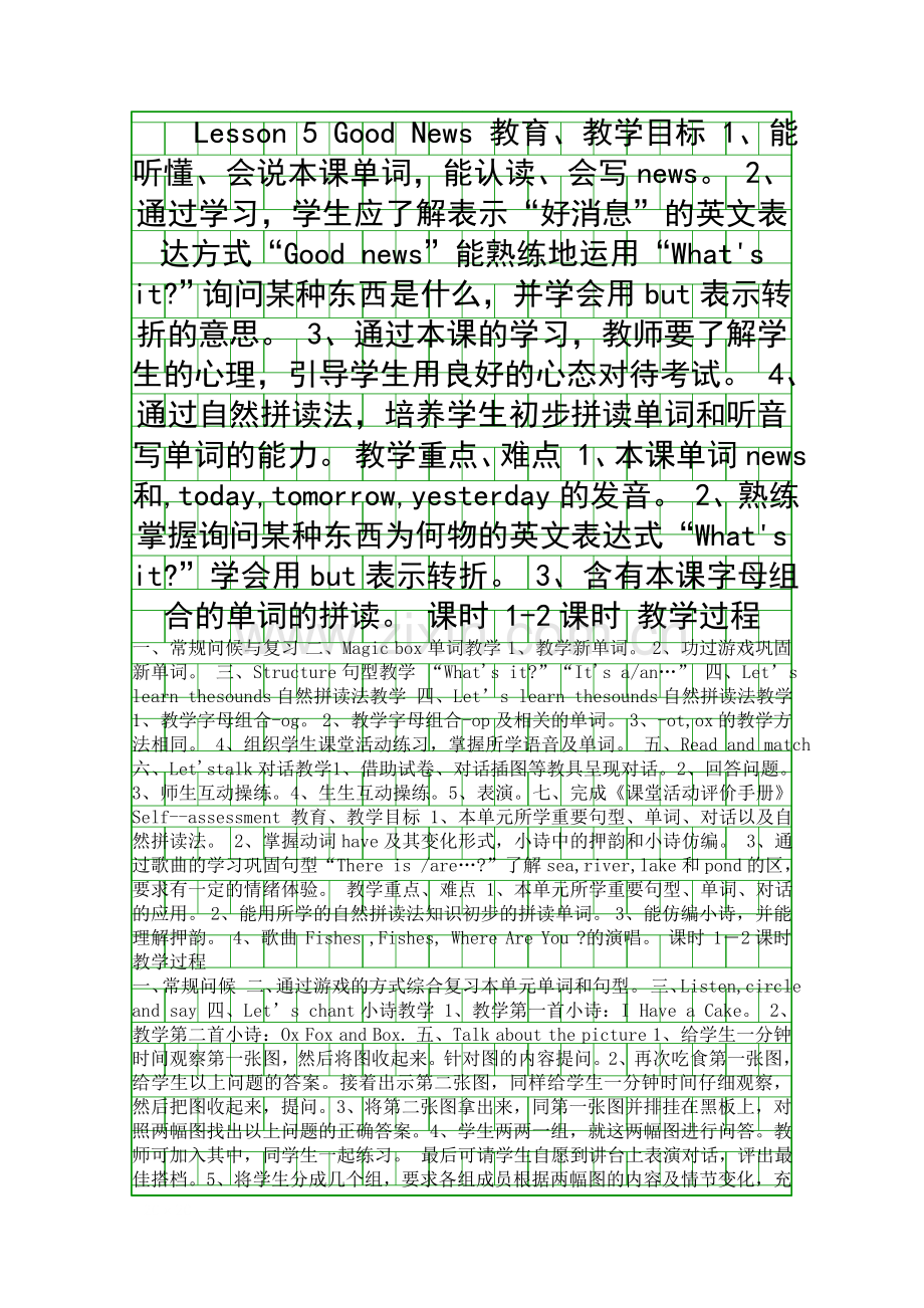 四年级英语下册教案新版新路径英语.docx_第1页