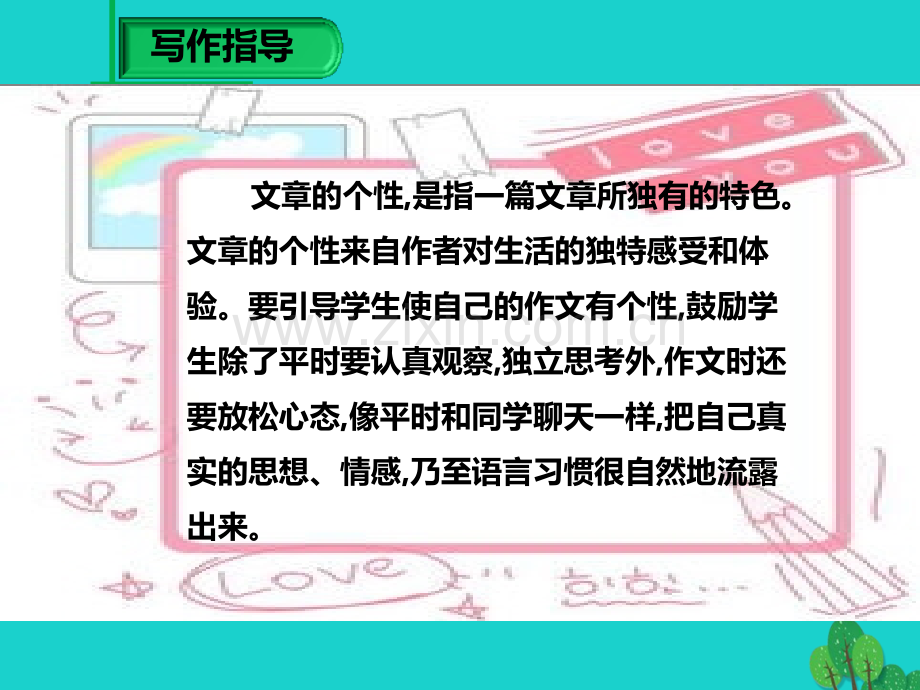 学九级语文下册第五单元写作新版新人教版.pptx_第2页