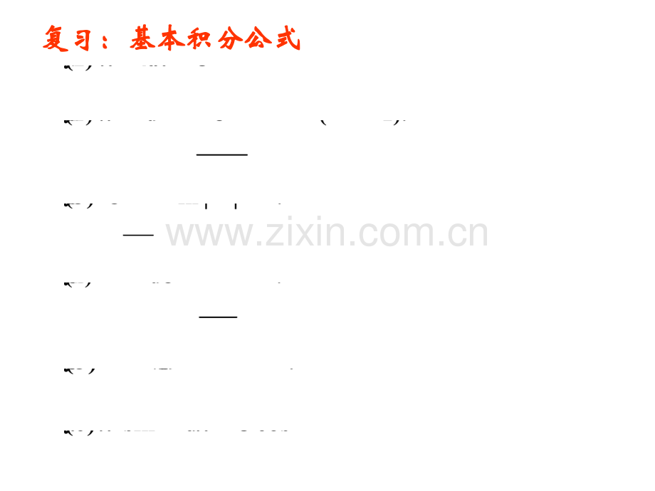 换元积分法.pptx_第2页