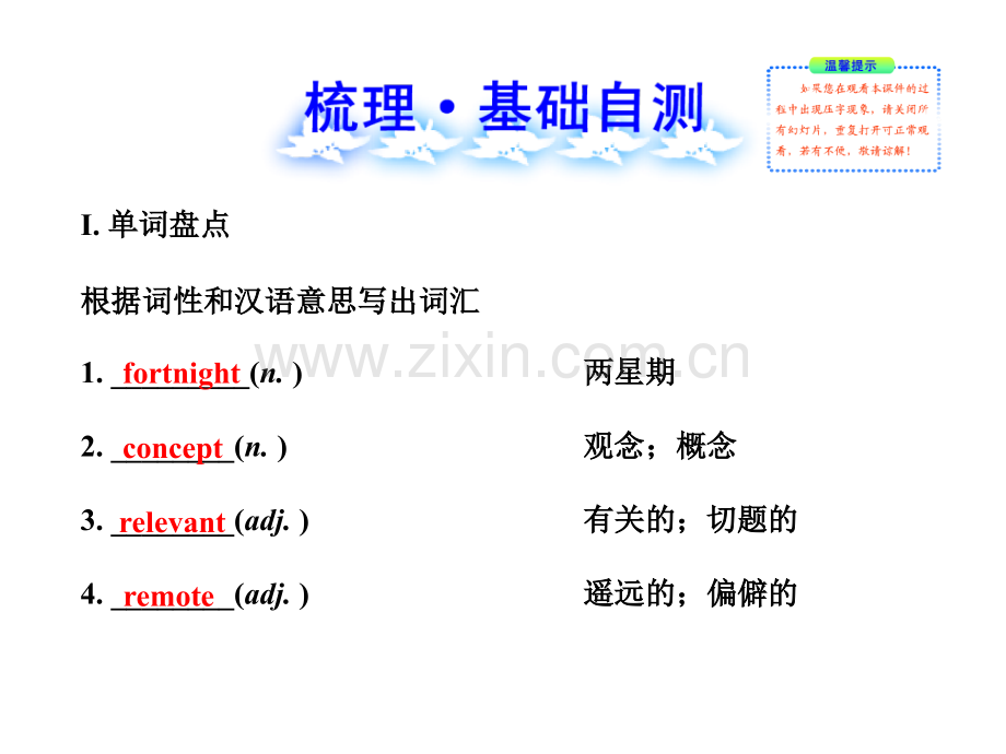 备考版高中英语全程复习选修UnitShare人教版.pptx_第1页