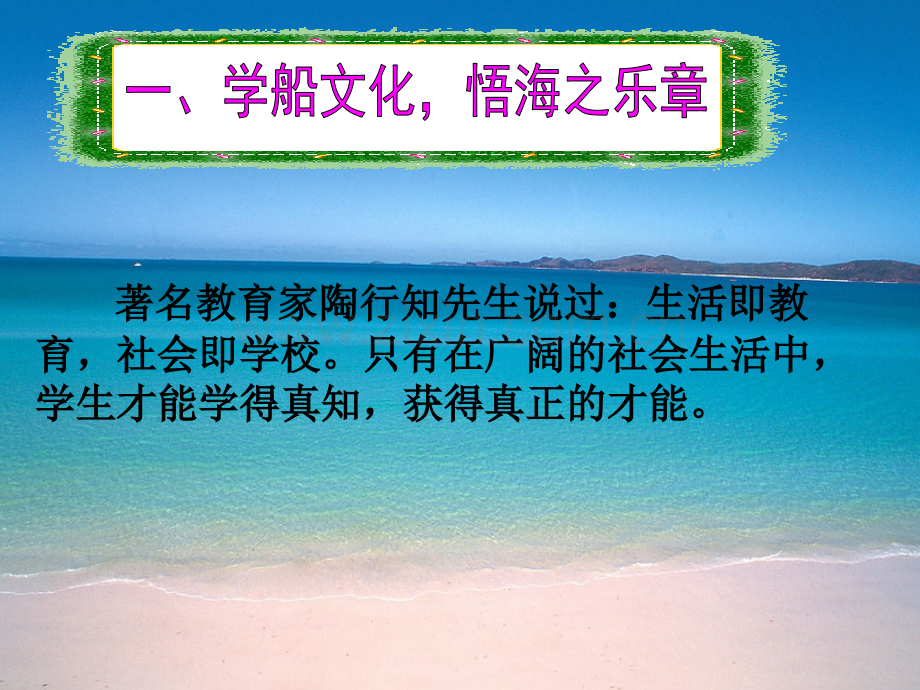 家乡的渔船说课.pptx_第1页