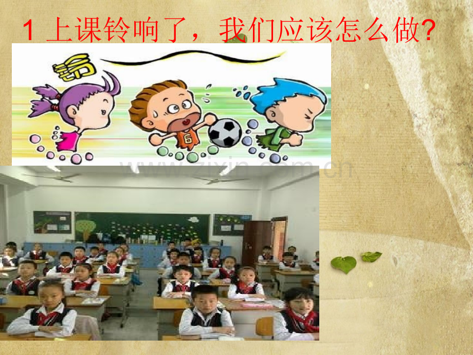 好习惯从我做起主题班会.pptx_第2页