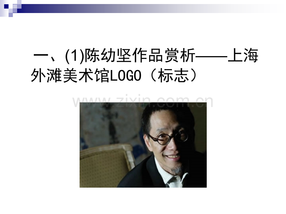 国内外平面设计师作品分析.pptx_第2页