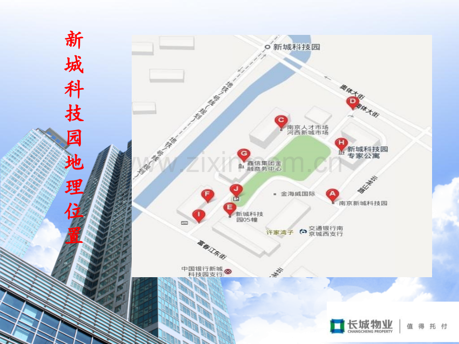 加速器项目工程简述.pptx_第1页
