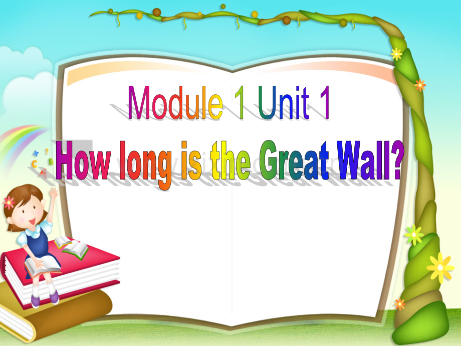 新标准英语六年级上册M1U1HowlongistheGreatWall.pptx_第1页