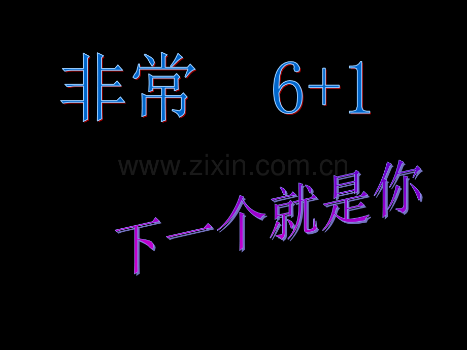 初二认识概率习题课—砸金蛋翻转课堂.pptx_第2页