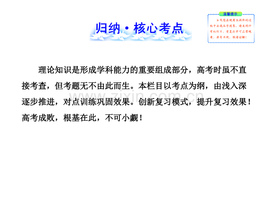备考全程复习高中物理配套11描述运动的基本概念解析.pptx_第2页