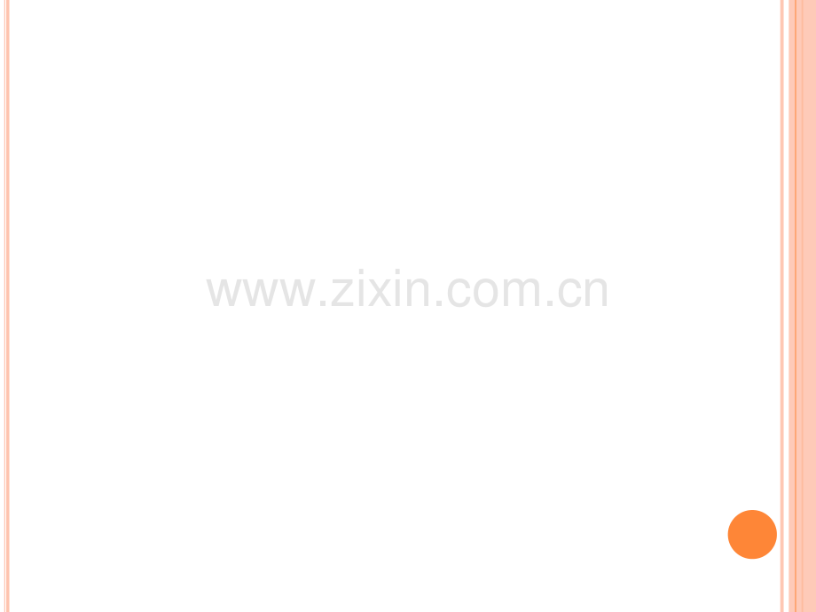 处方分析与用药交待.pptx_第2页