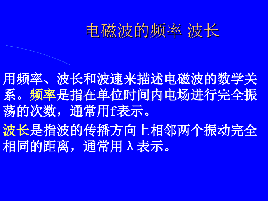 卫星数据广播接收系统.pptx_第2页