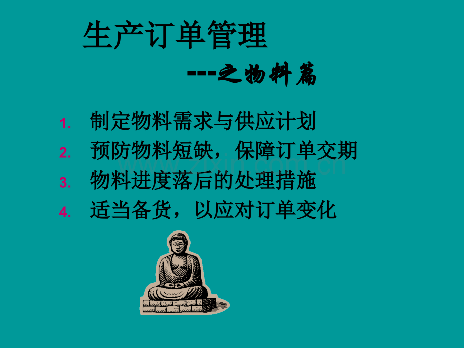 怎样做好.pptx_第1页
