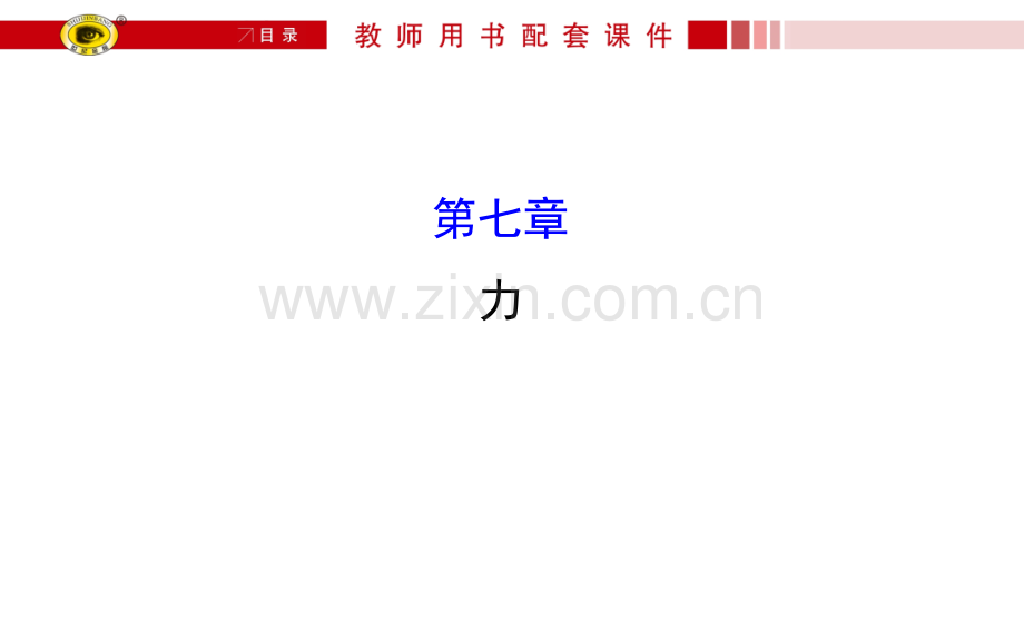 力中考复习分解.pptx_第1页