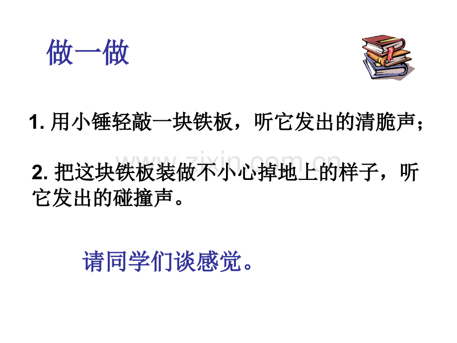 噪声的危害和控制a.pptx_第1页