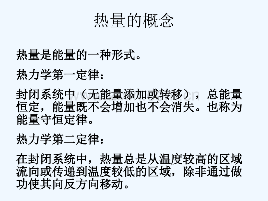 带电设备红外培训资料.pptx_第2页