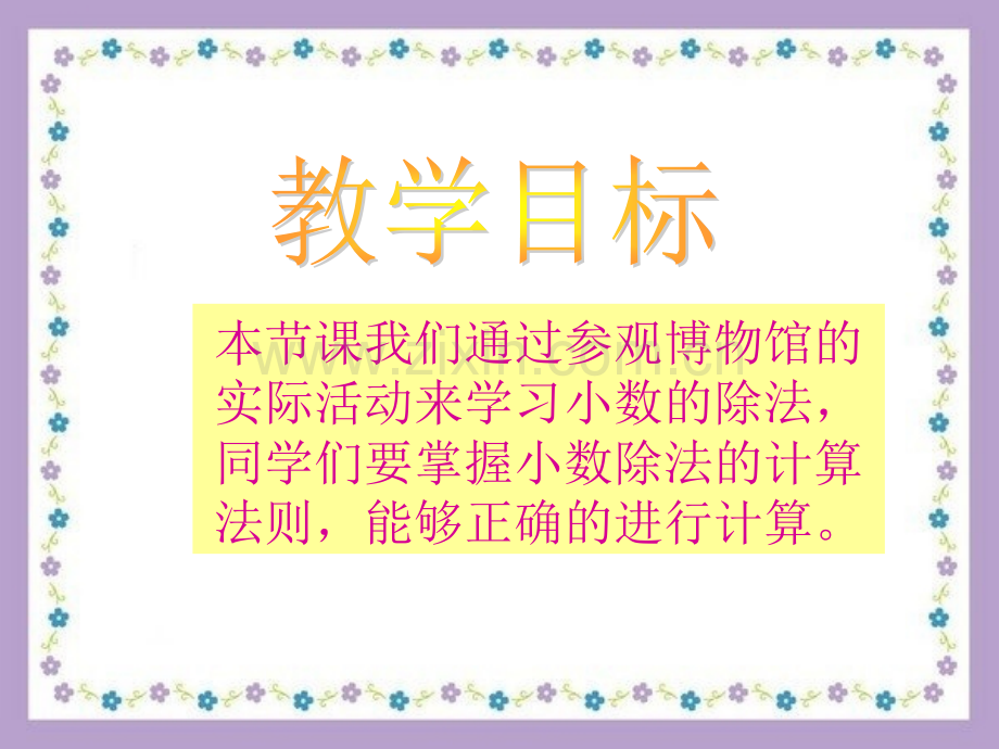 参观博物馆.pptx_第1页