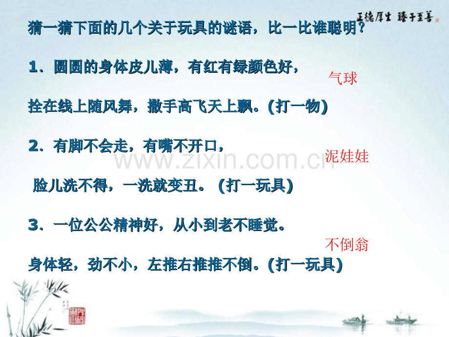 小学五年级上册作文.pptx_第1页