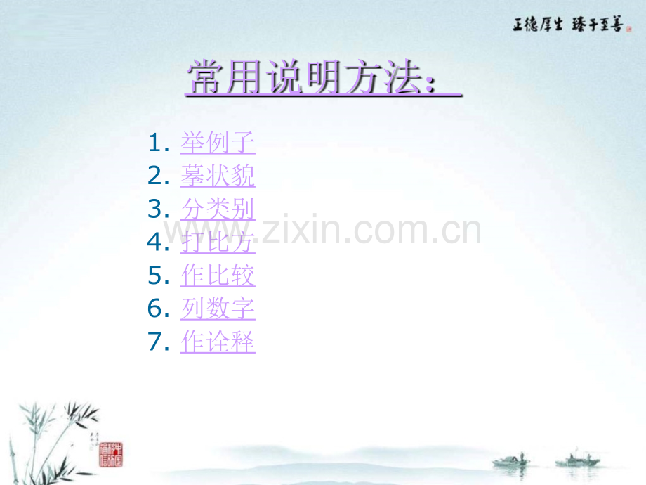 小学五年级上册作文.pptx_第2页