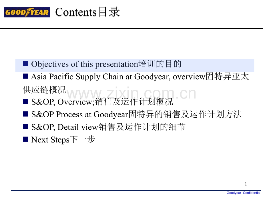 固特异亚太区供应链总监培训教材SOP操作中英文对照.pptx_第1页