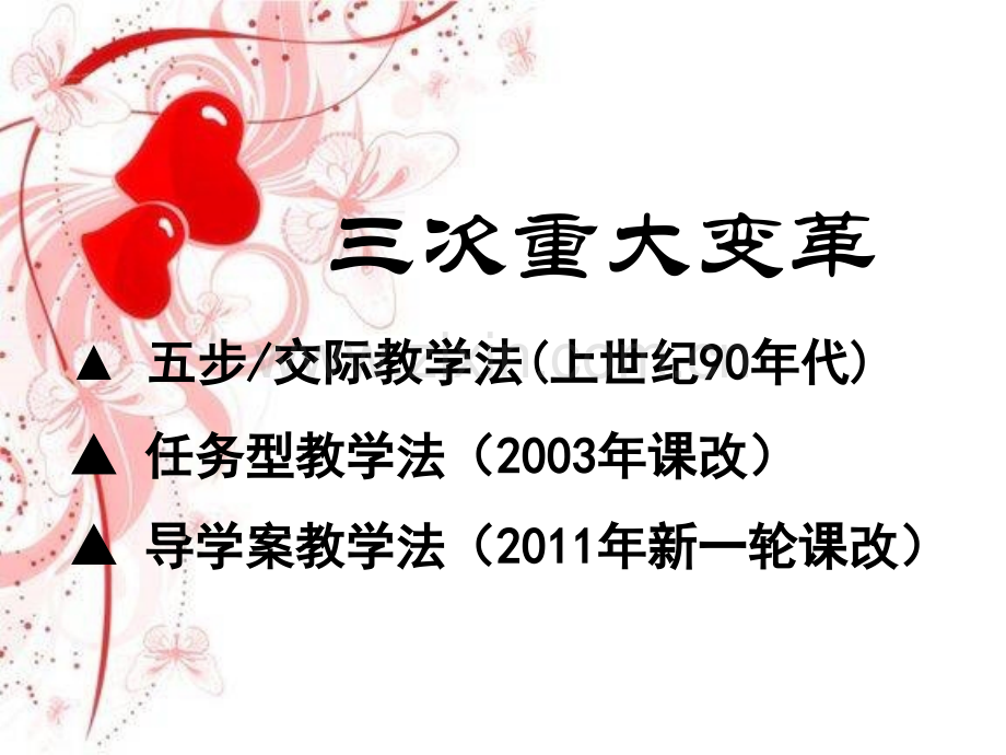再论英语教学国培计划送教下乡讲座稿.pptx_第1页