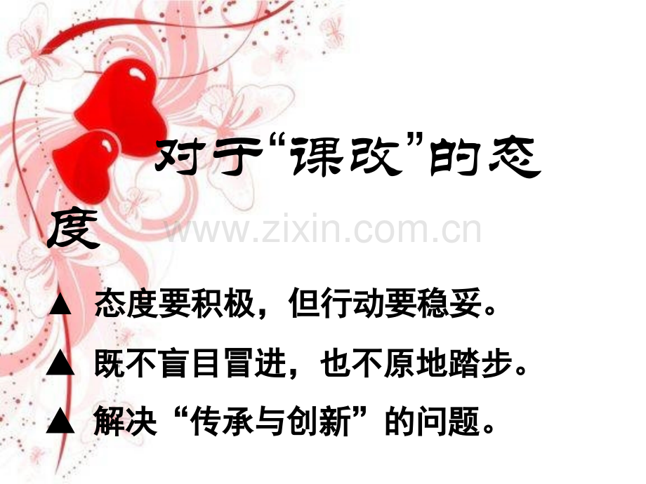 再论英语教学国培计划送教下乡讲座稿.pptx_第2页