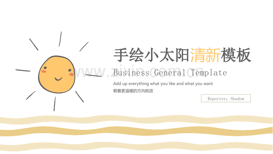 创意简约手绘31动态.pptx_第1页