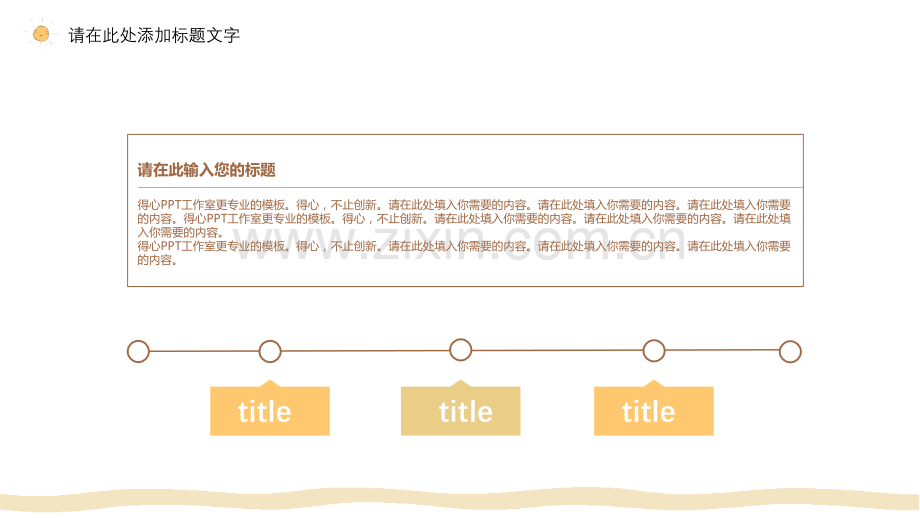 创意简约手绘31动态.pptx_第2页