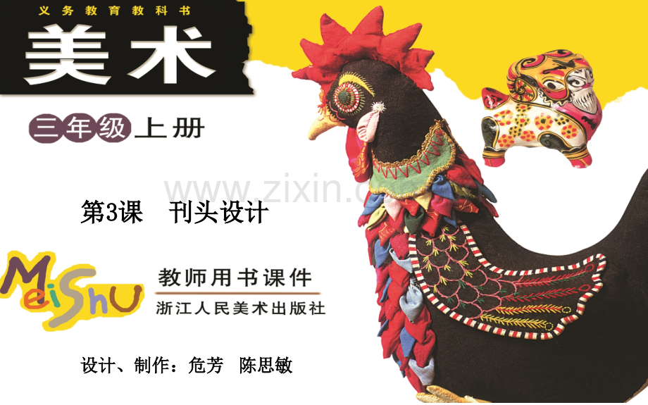 刊头设计.pptx_第1页