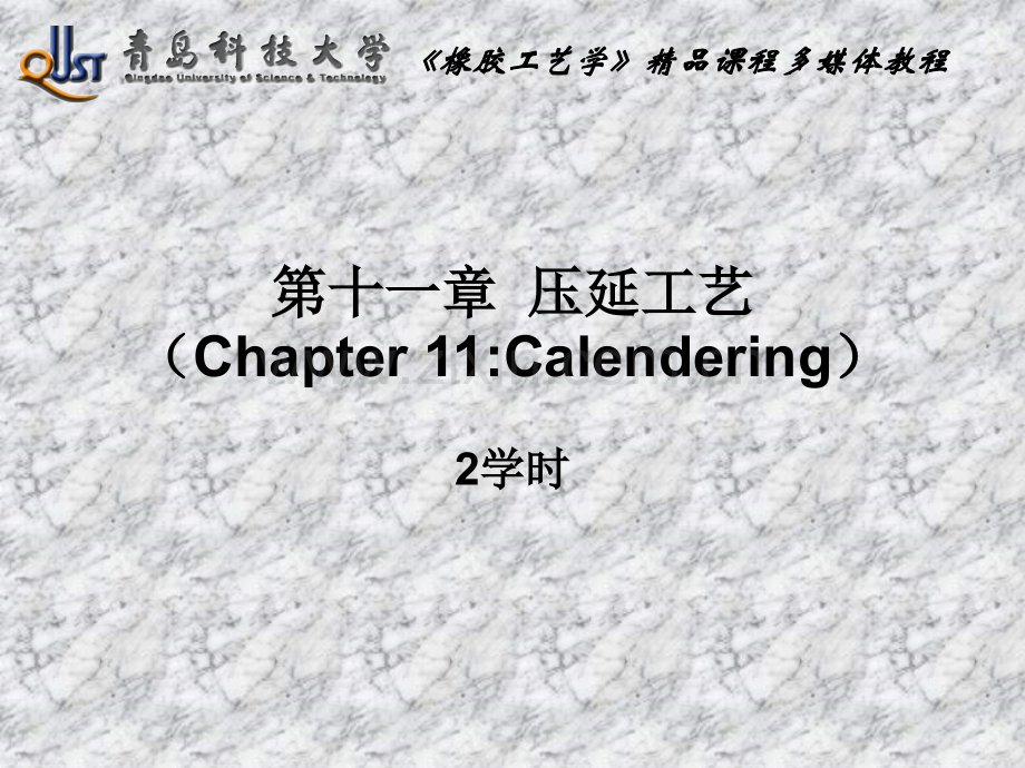 压延工艺介绍.pptx_第1页