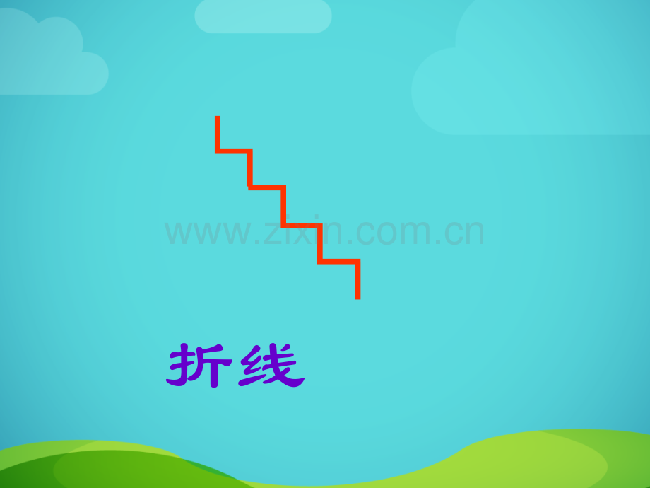彩线连彩点.pptx_第2页