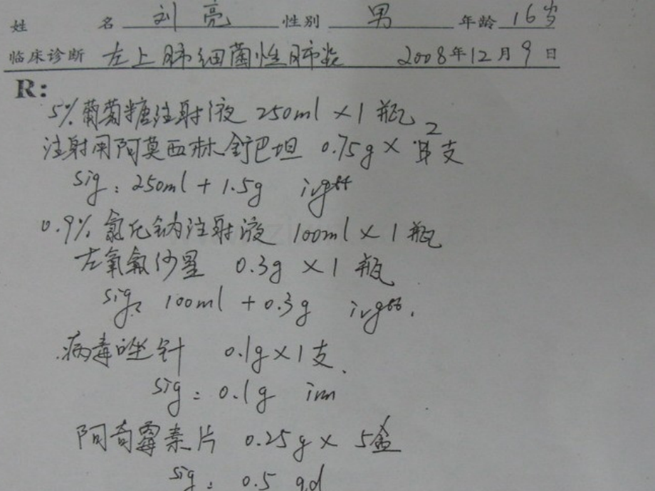 处方缺陷分析.pptx_第2页