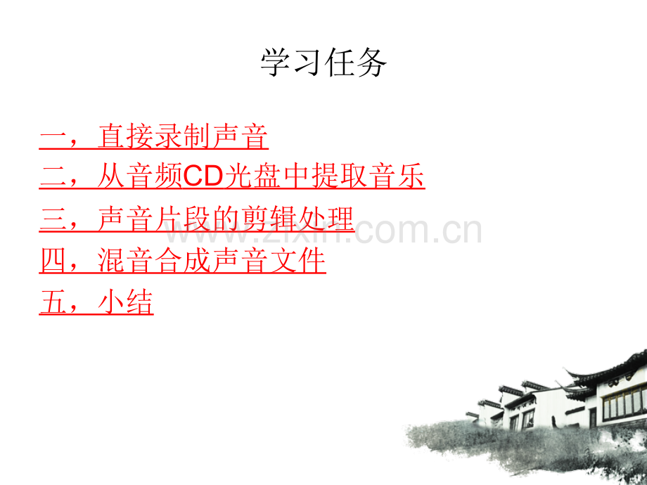声音的采集与处理.pptx_第2页