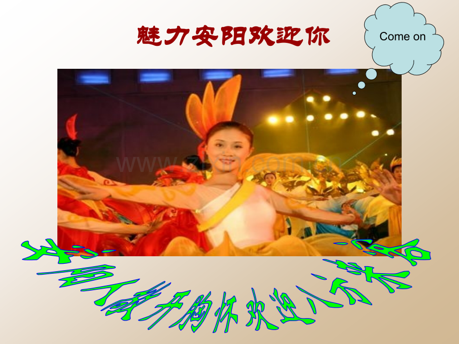 安阳是中国八大古都之一.pptx_第1页