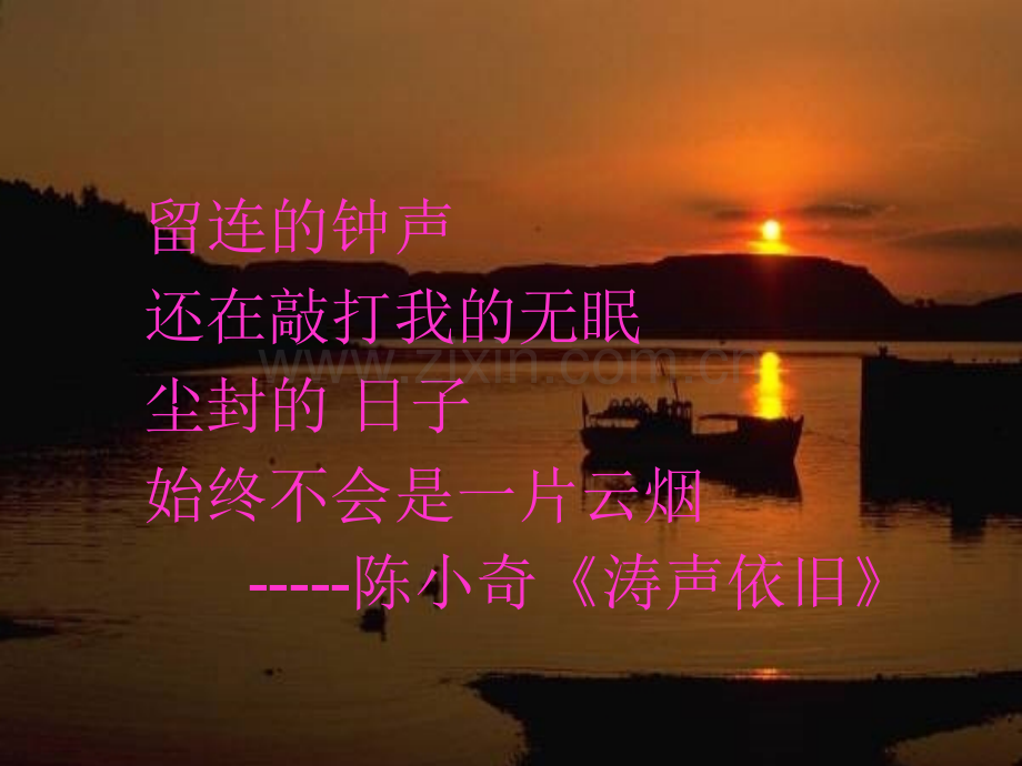 小学语文枫桥夜泊.pptx_第2页