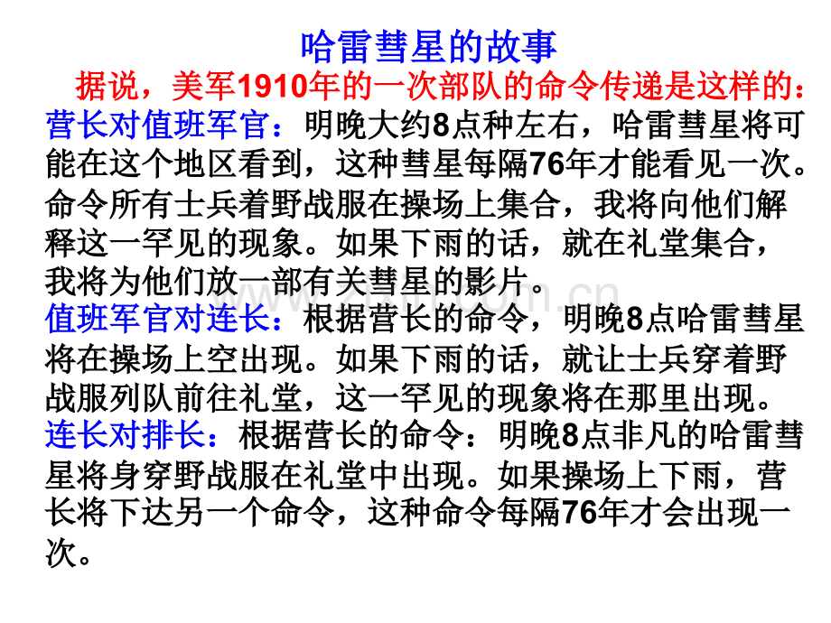 八年级历史告别野蛮2.pptx_第2页