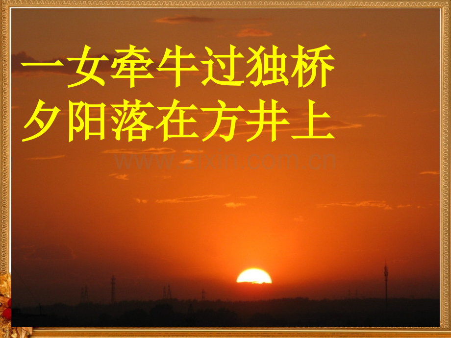 六年级上册阅读理解复习.pptx_第2页