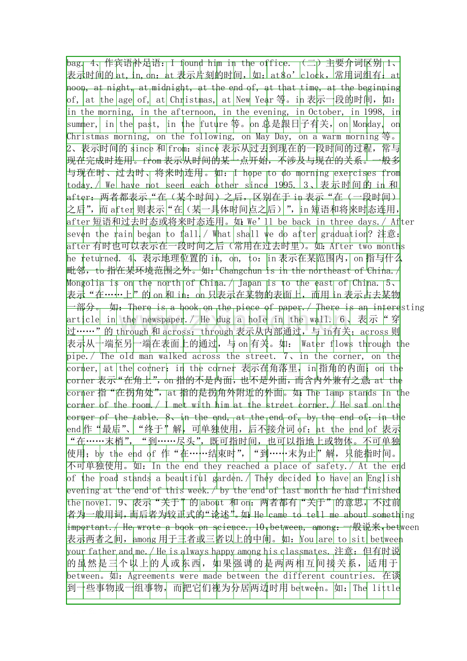 备战高考英语通用版一轮复习专题03-介词及介词短语.docx_第2页