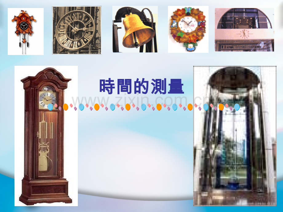 古代计时器.pptx_第1页