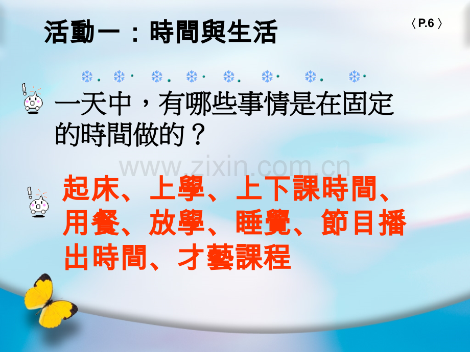 古代计时器.pptx_第2页