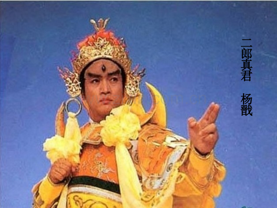 小圣施威降大圣PPT课件.pptx_第1页