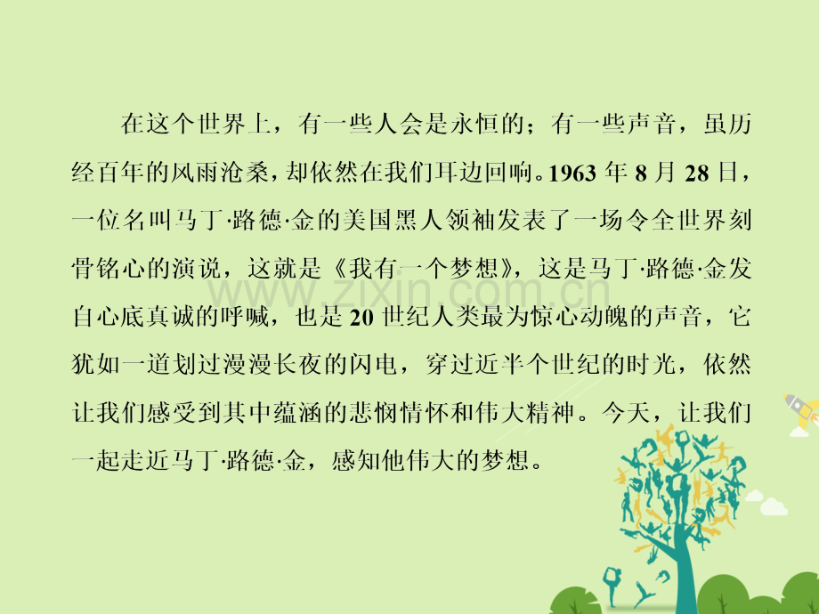 学高中语文辞我有一个梦想新人教版必修.pptx_第2页